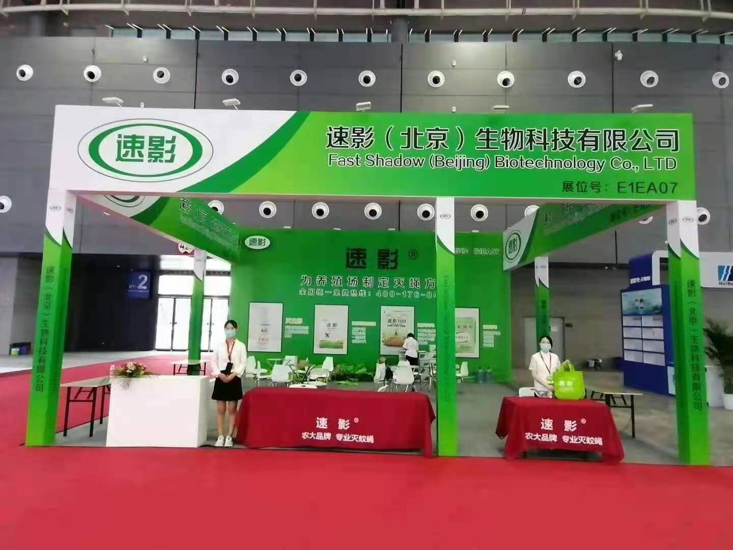 北京速影邀请您参加2021第十九届中国畜牧业博览会